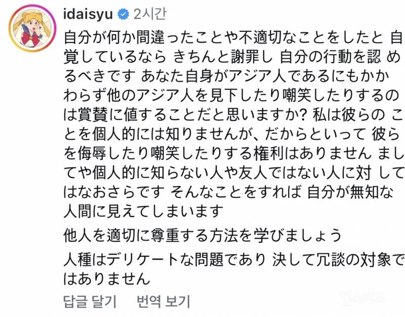 동양인 인종차별한 일본 인플루언서… 결국 사과.jpg