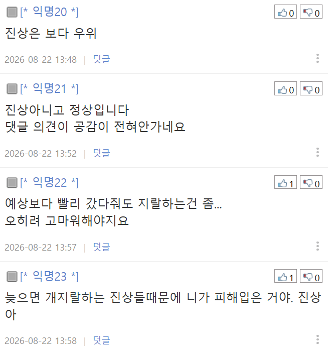 (펌) 음식이 빨리 왔다는 불만이 진상인가요?