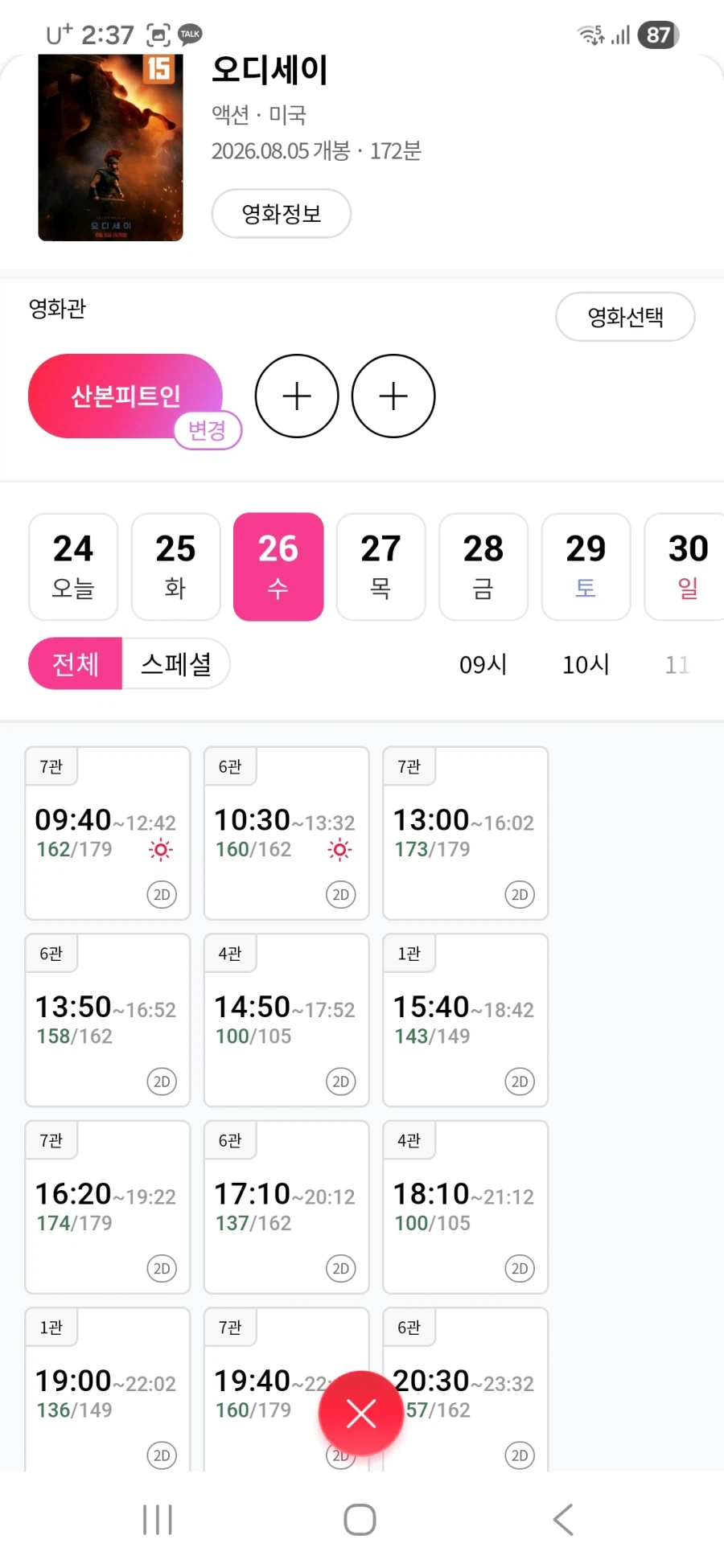 이번주 개봉하는 킹룡나오는 영화 근황
