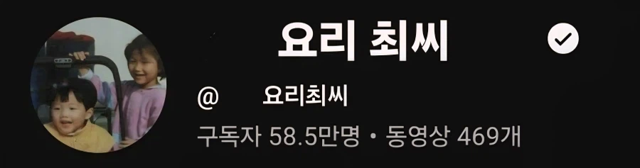 실제로는 닉네임중 14만 남은 유튜버