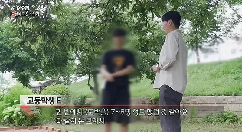 PD수첩)) 너무나 심각한 수준이라는 청소년 도박 현황
