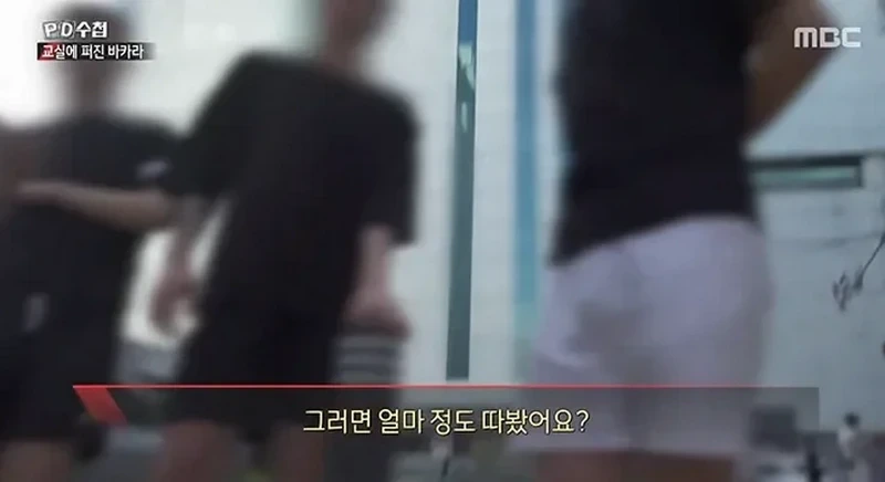 PD수첩)) 너무나 심각한 수준이라는 청소년 도박 현황