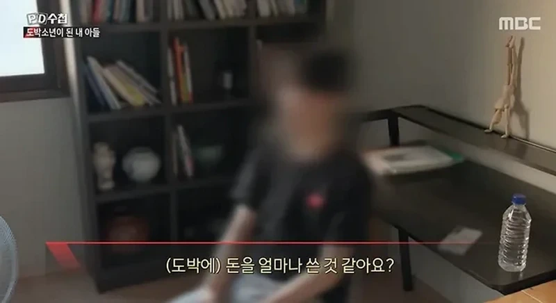 PD수첩)) 너무나 심각한 수준이라는 청소년 도박 현황
