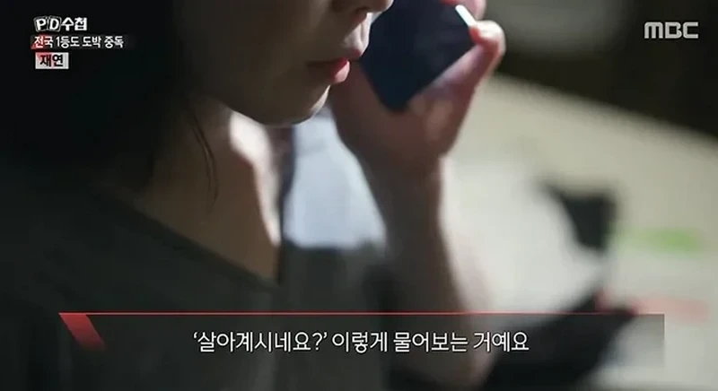 PD수첩)) 너무나 심각한 수준이라는 청소년 도박 현황