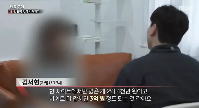 PD수첩)) 너무나 심각한 수준이라는 청소년 도박 현황