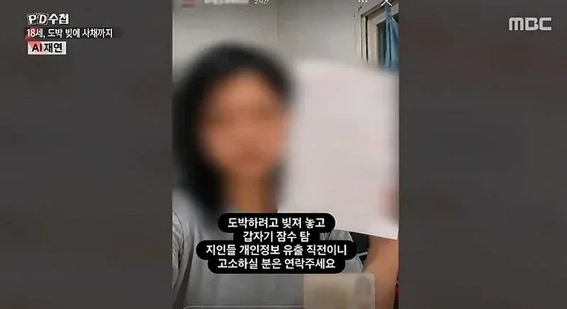 PD수첩)) 너무나 심각한 수준이라는 청소년 도박 현황