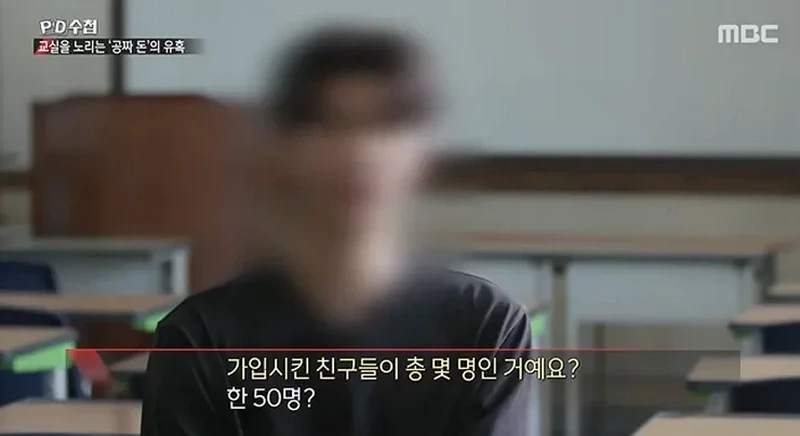 PD수첩)) 너무나 심각한 수준이라는 청소년 도박 현황