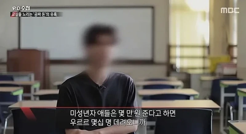 PD수첩)) 너무나 심각한 수준이라는 청소년 도박 현황