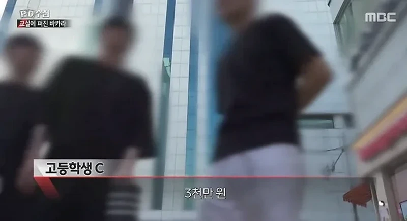 PD수첩)) 너무나 심각한 수준이라는 청소년 도박 현황