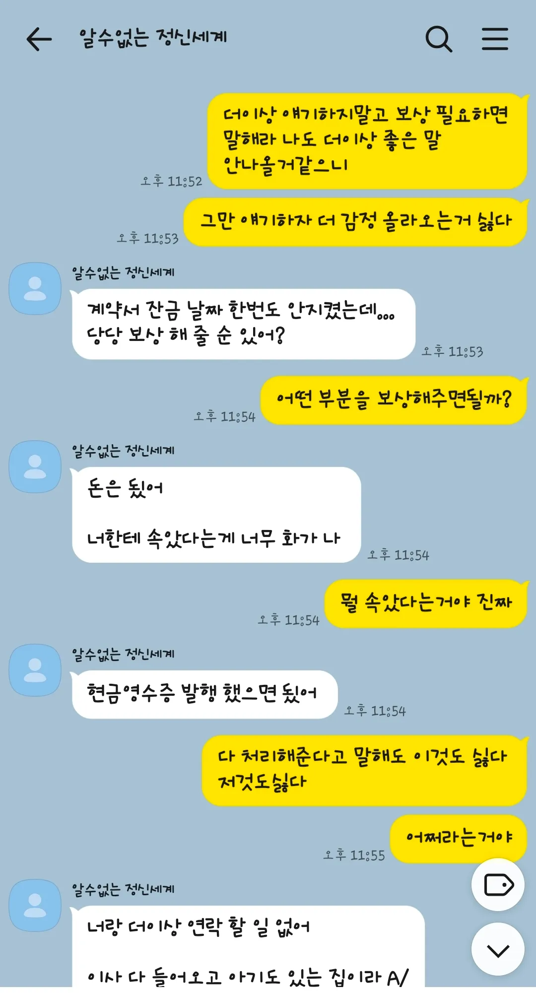 친구 집 전체 철거부터 인테리어, 가구 전부 해서 4,000만원에 해줬는데 들은 말