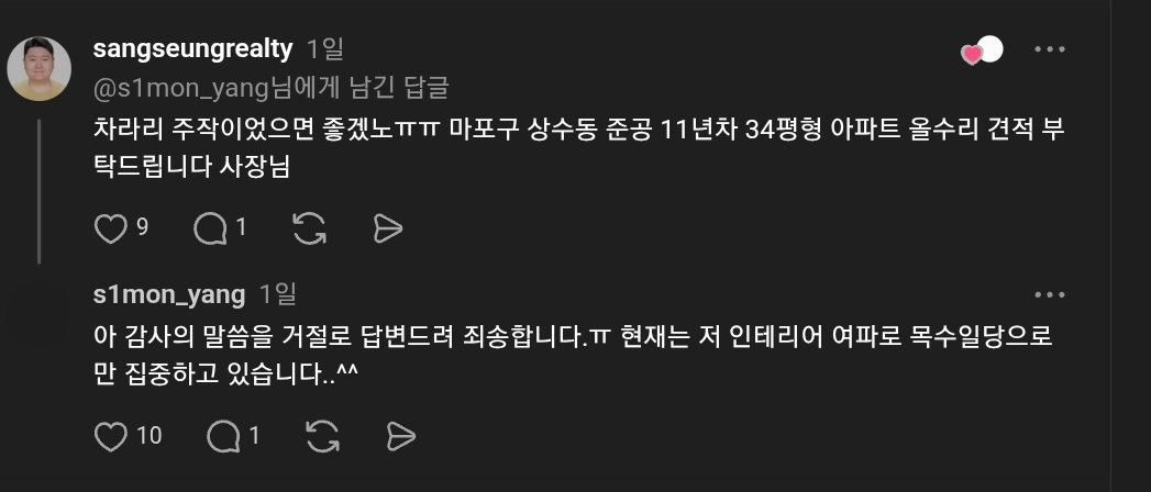 친구 집 전체 철거부터 인테리어, 가구 전부 해서 4,000만원에 해줬는데 들은 말