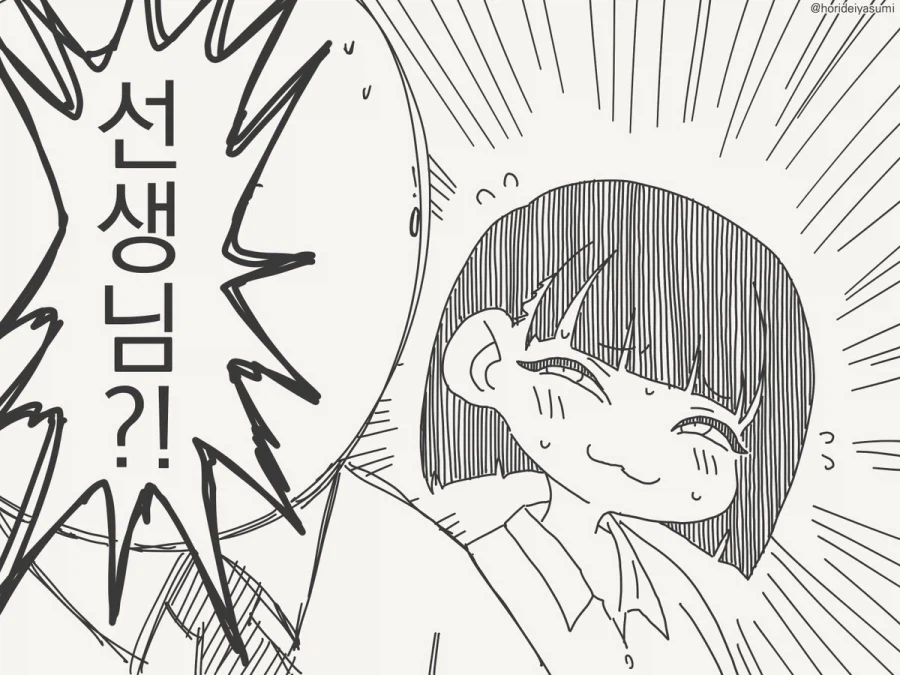 제자를 좋아했던 선생 만화