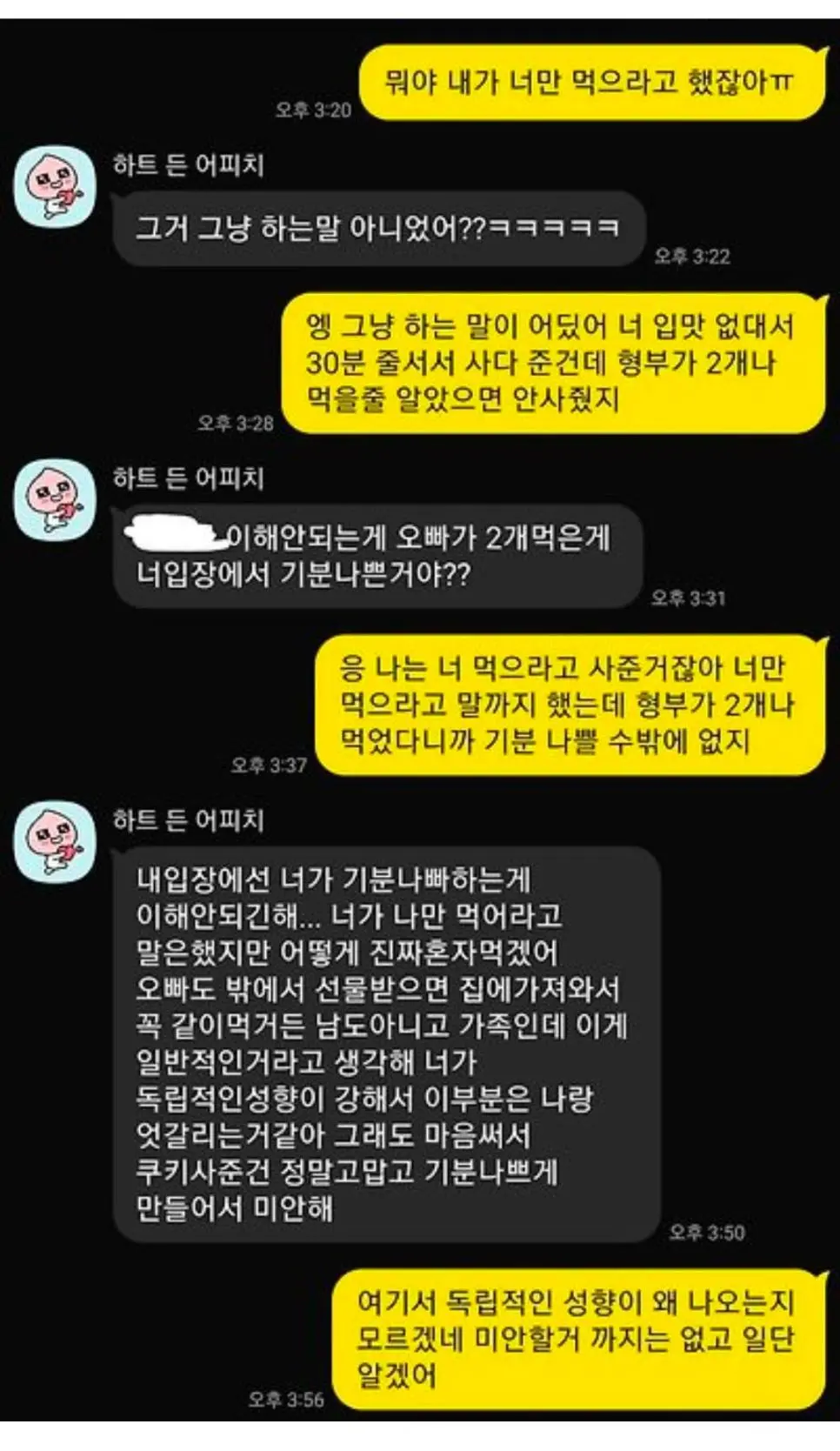 친구한테 쿠키 사줬다가 손절 당한 여시.jpg