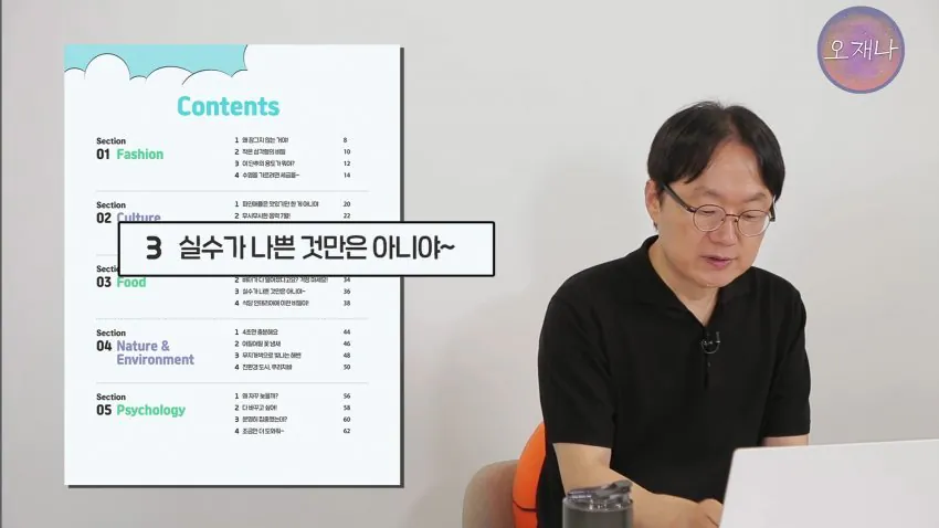 학생 대상 교재에 대패삼겹살 원조는 백종원