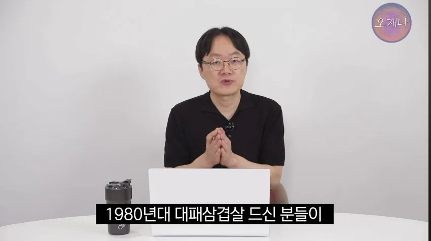 학생 대상 교재에 대패삼겹살 원조는 백종원