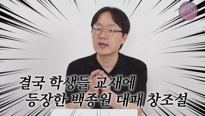 학생 대상 교재에 대패삼겹살 원조는 백종원