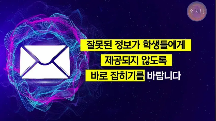 학생 대상 교재에 대패삼겹살 원조는 백종원