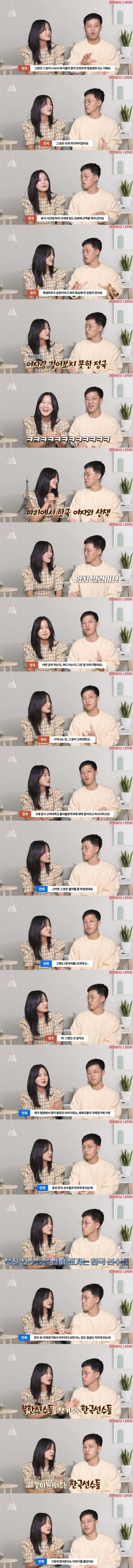 스압 북한 유학생이 유럽에서 느낀 한국 유학생