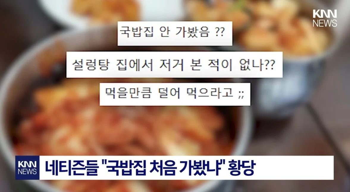 설렁탕집 김치통 대참사.jpg
