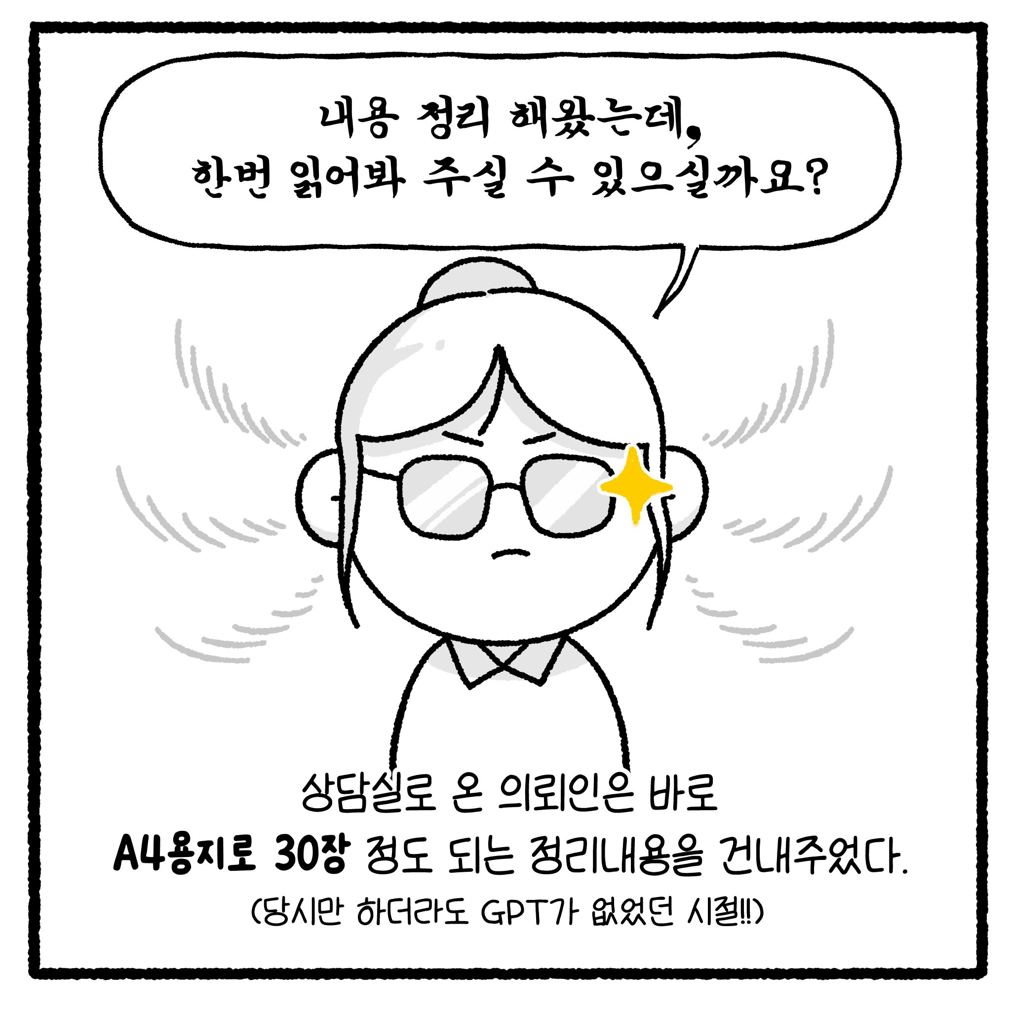 성x매 남편과 이혼할 수 없는 아내(완결)