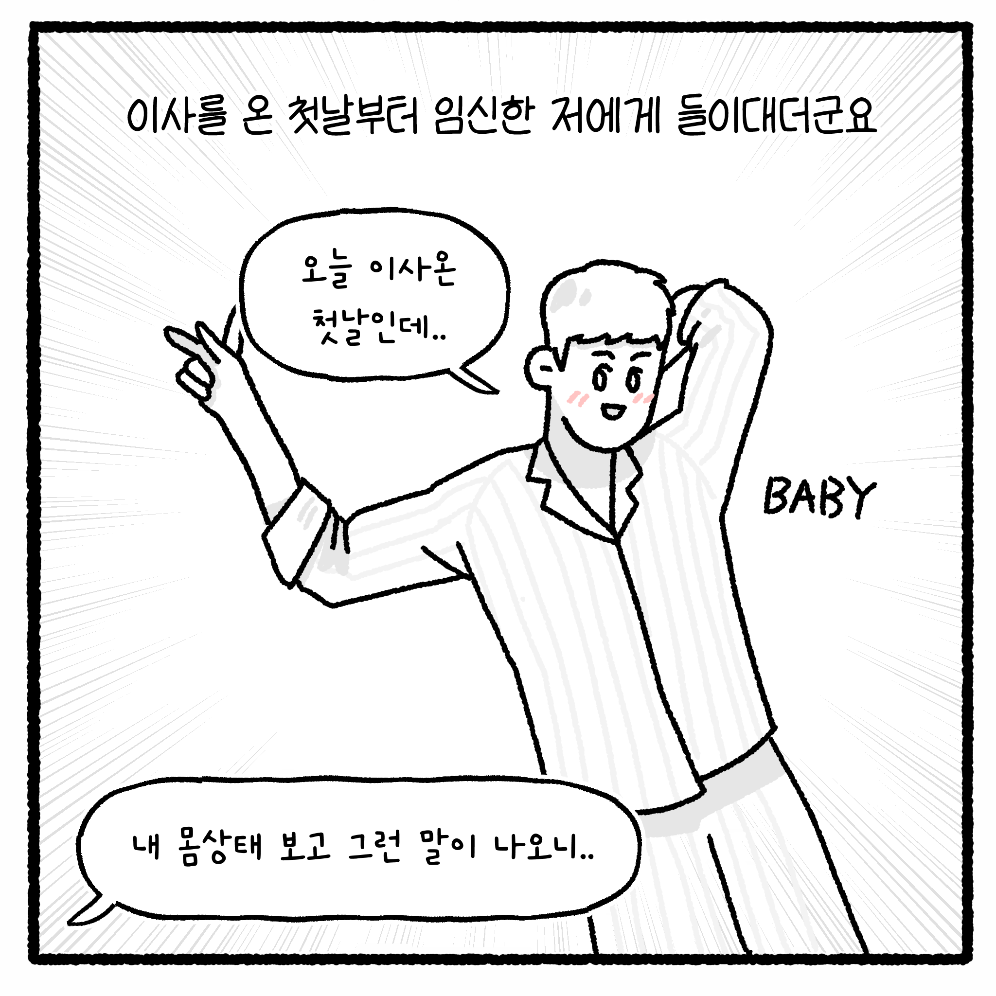 성x매 남편과 이혼할 수 없는 아내(완결)