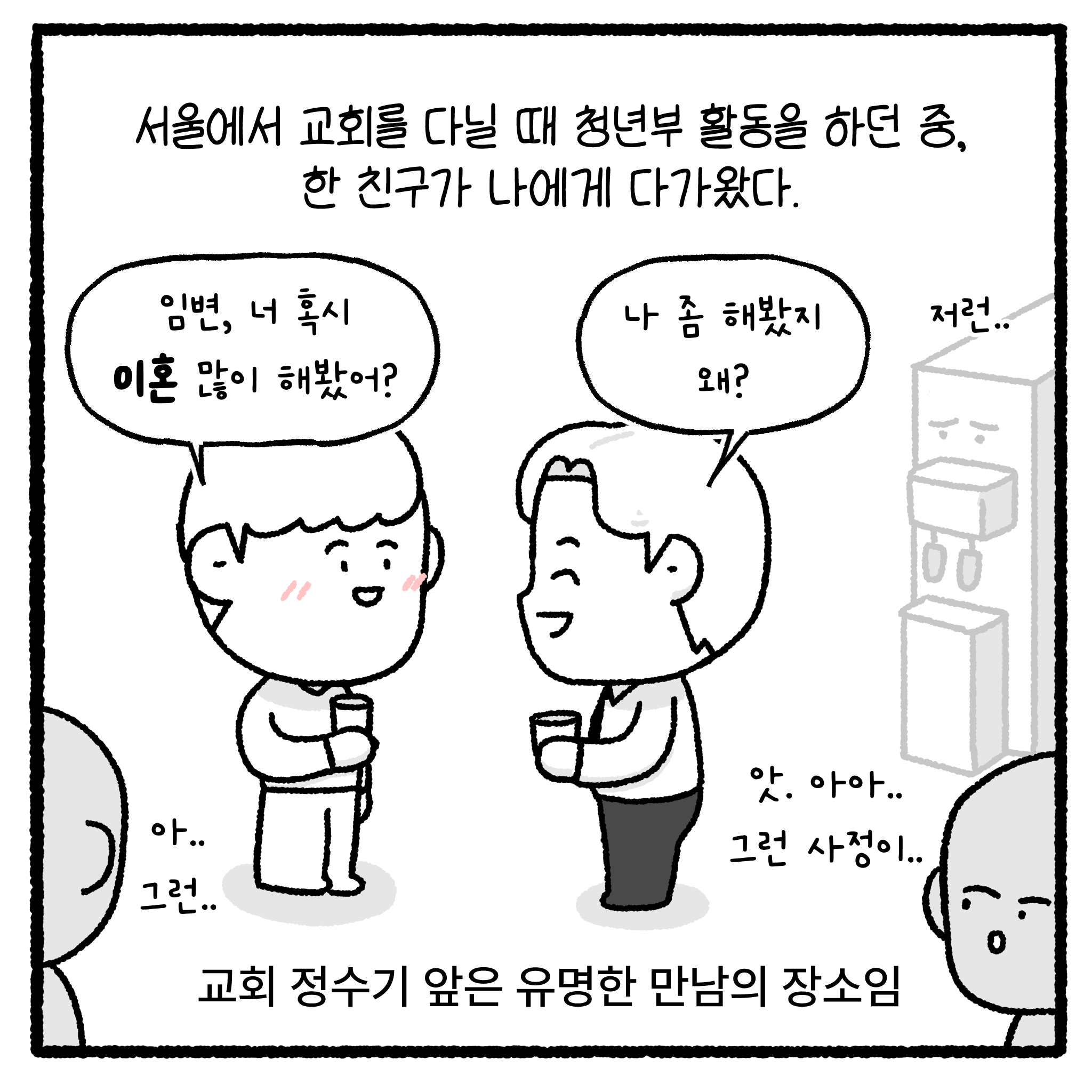 성x매 남편과 이혼할 수 없는 아내(완결)