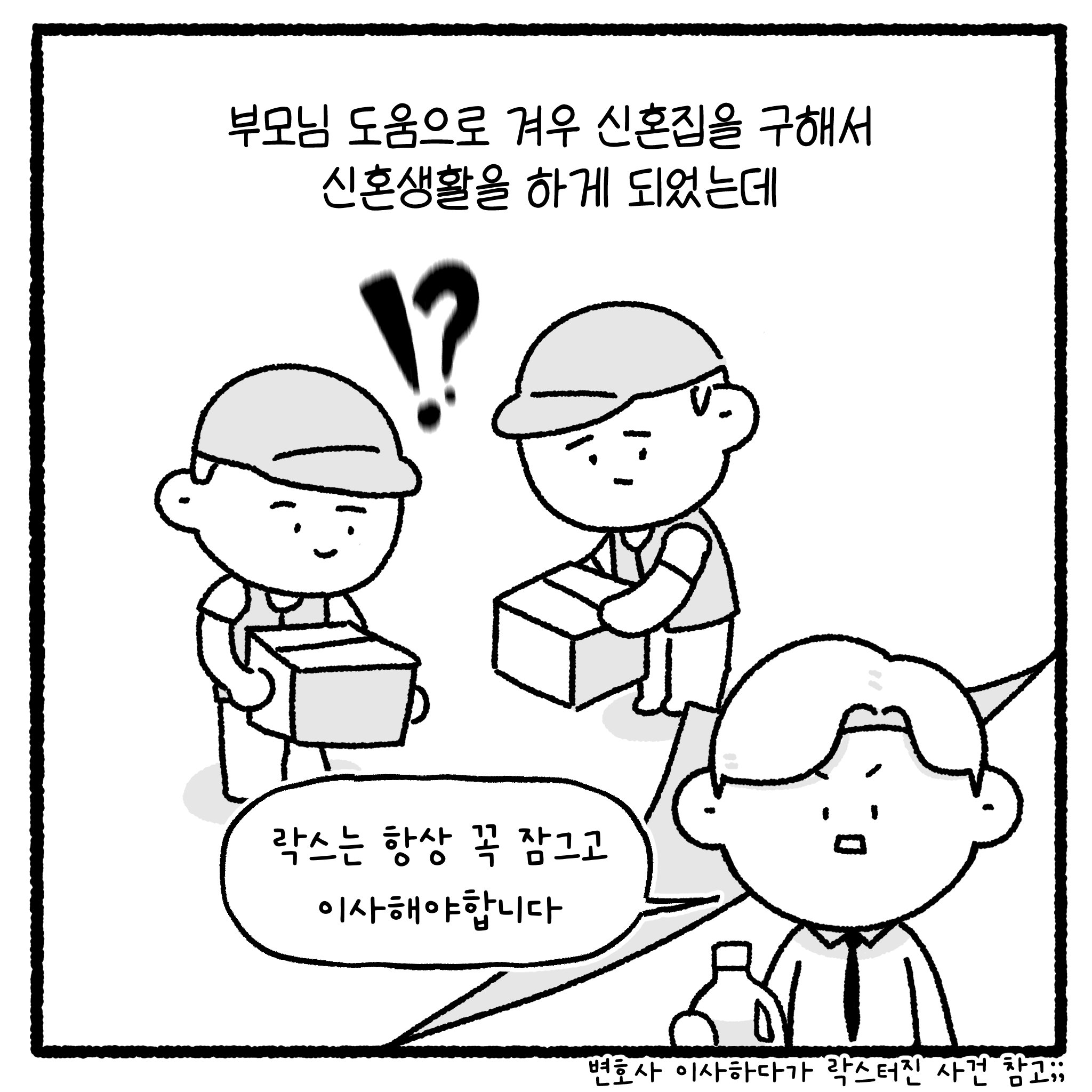 성x매 남편과 이혼할 수 없는 아내(완결)