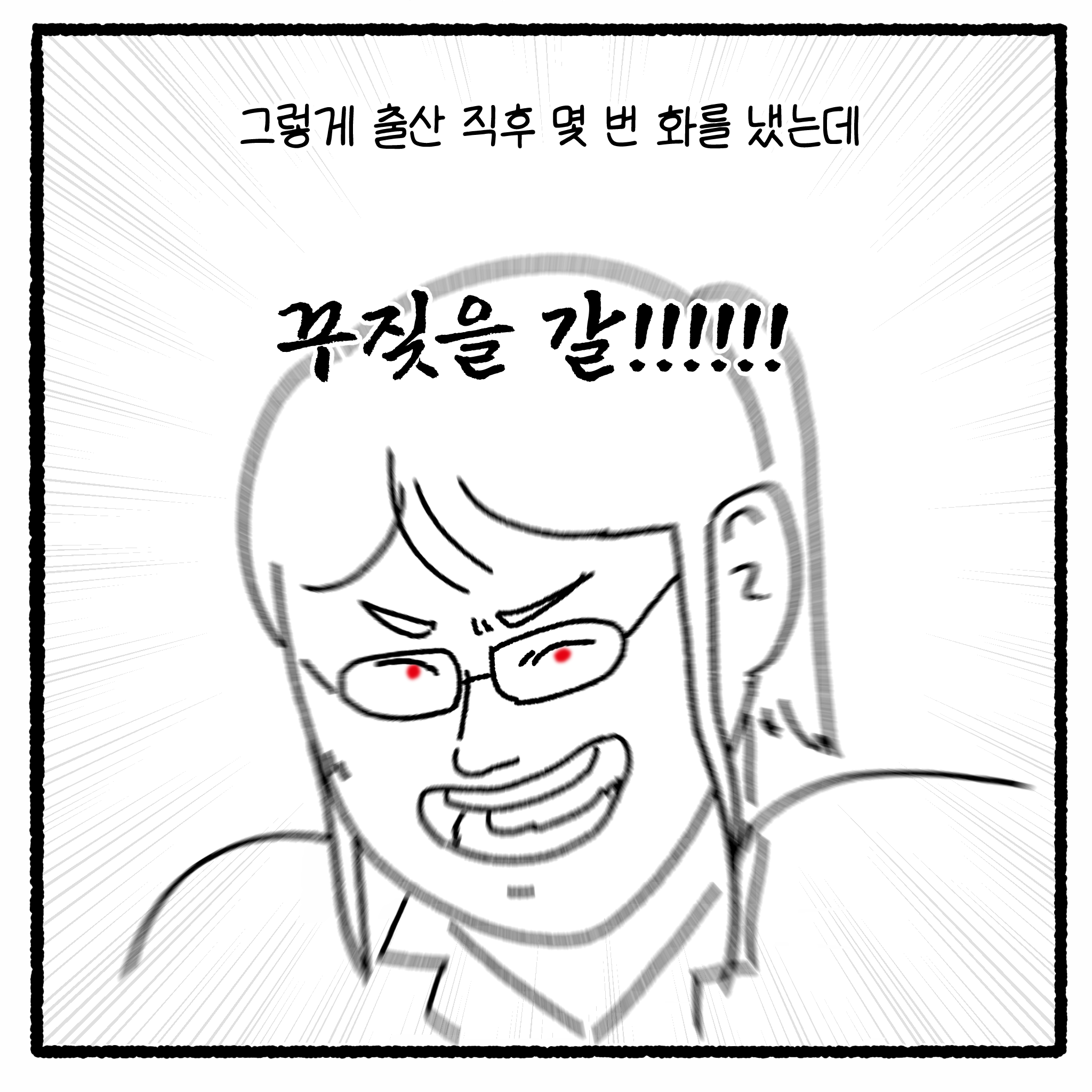 성x매 남편과 이혼할 수 없는 아내(완결)