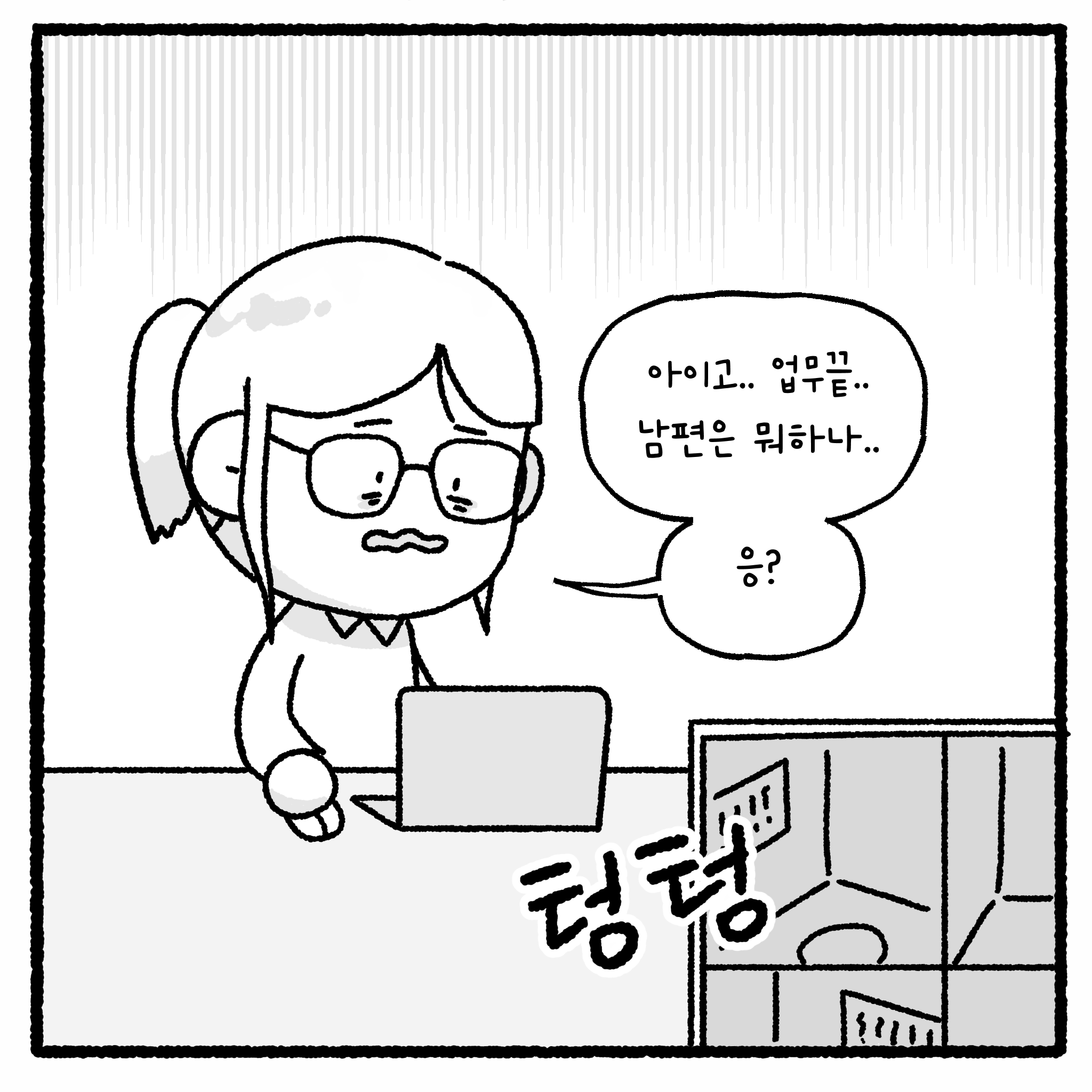 성x매 남편과 이혼할 수 없는 아내(완결)