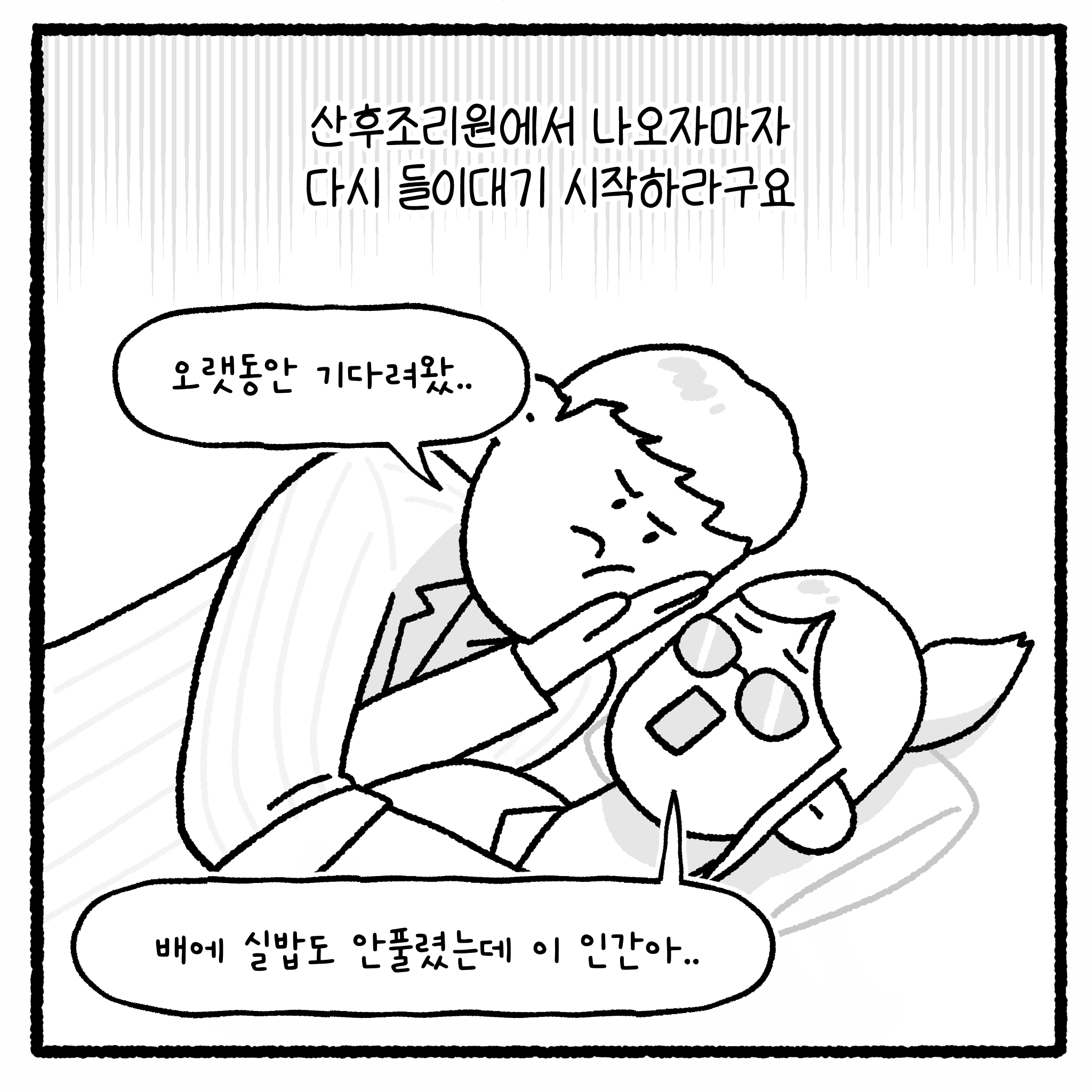 성x매 남편과 이혼할 수 없는 아내(완결)