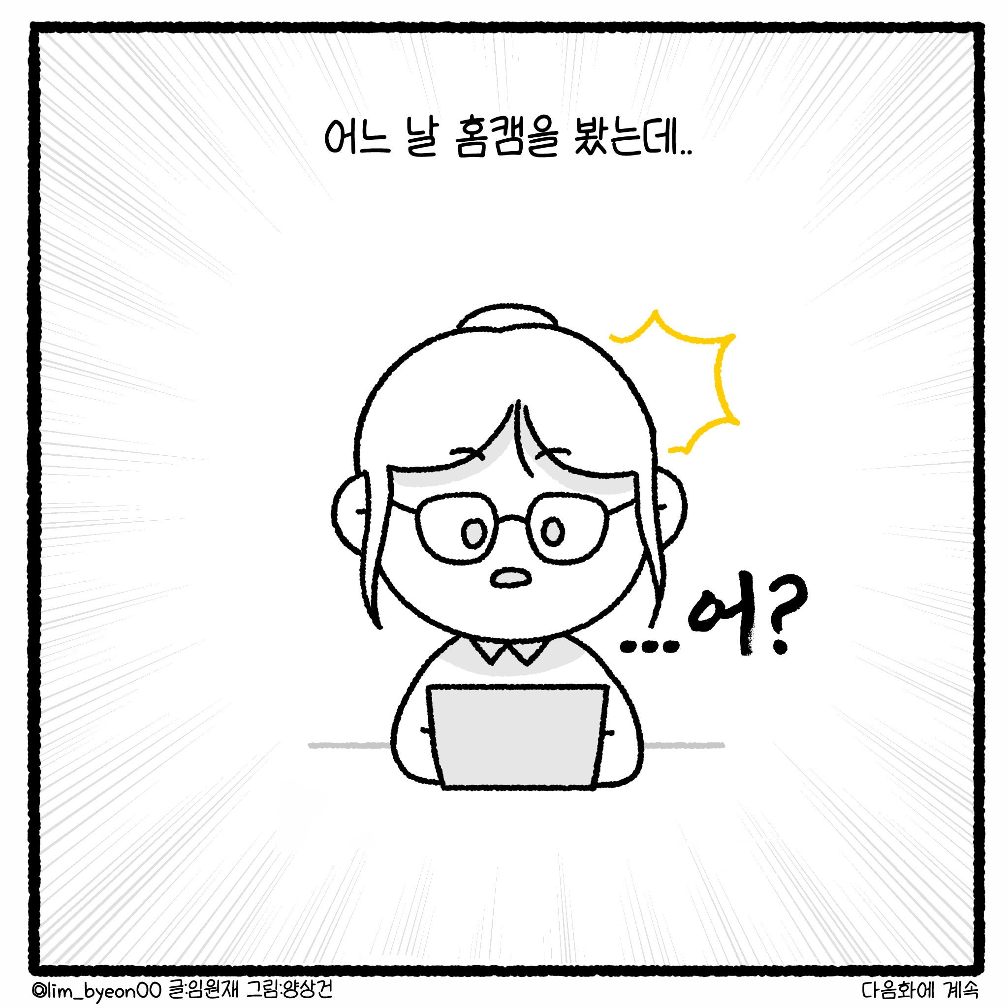 성x매 남편과 이혼할 수 없는 아내(완결)