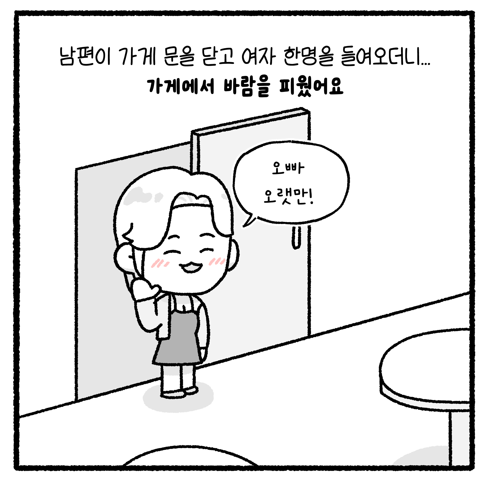 성x매 남편과 이혼할 수 없는 아내(완결)