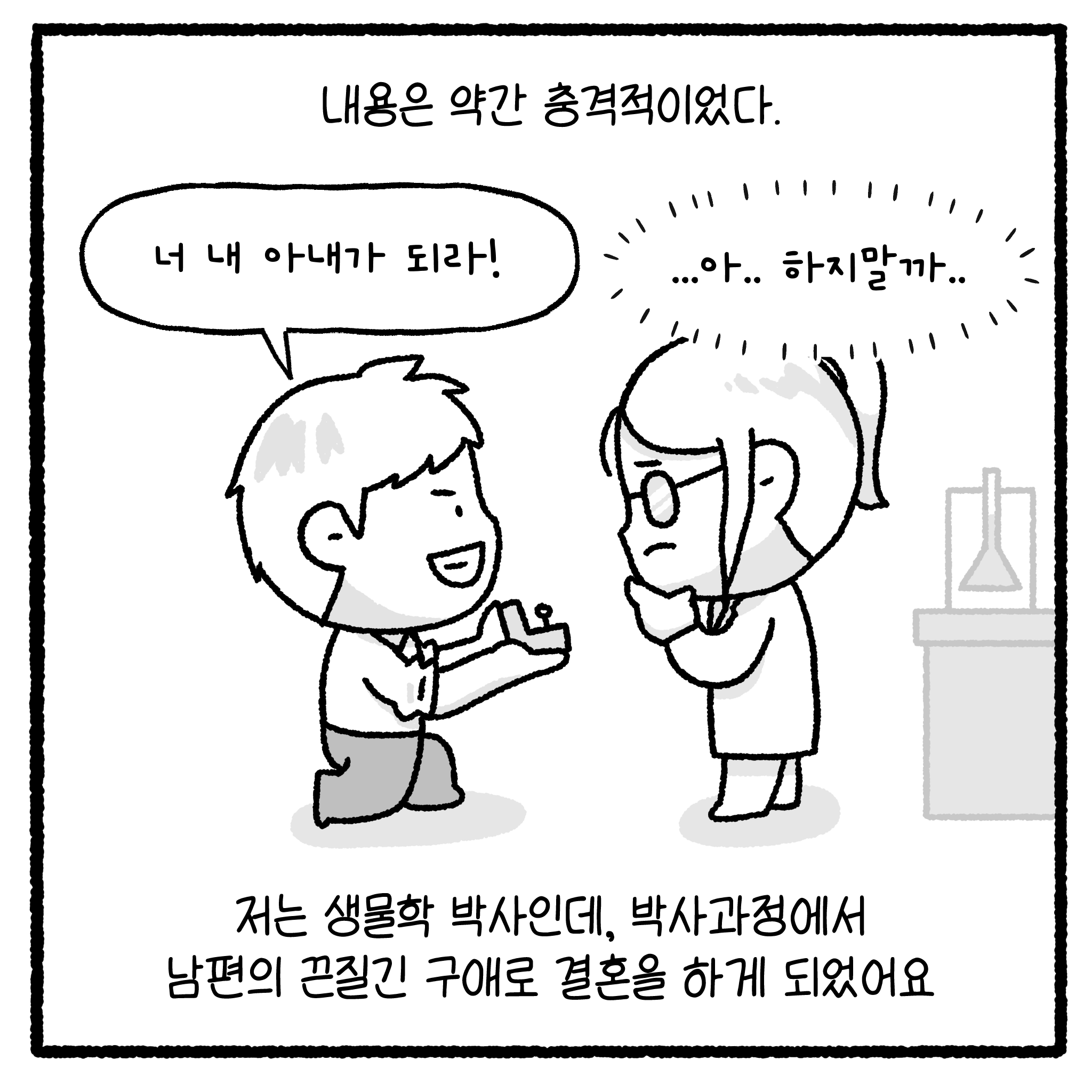 성x매 남편과 이혼할 수 없는 아내(완결)