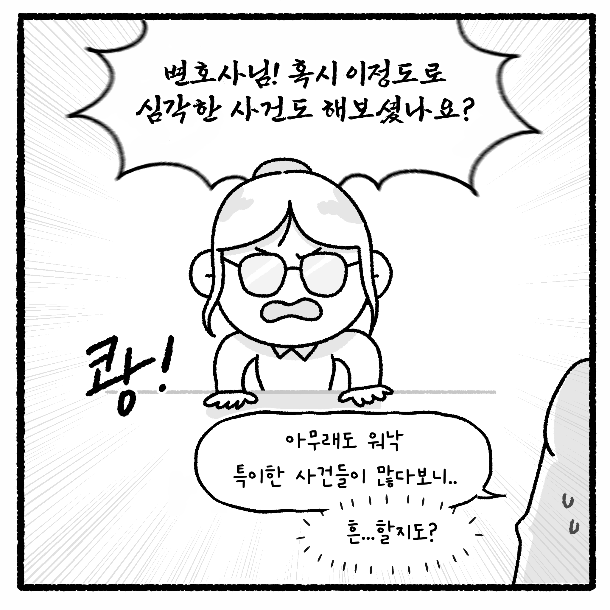 성x매 남편과 이혼할 수 없는 아내(완결)