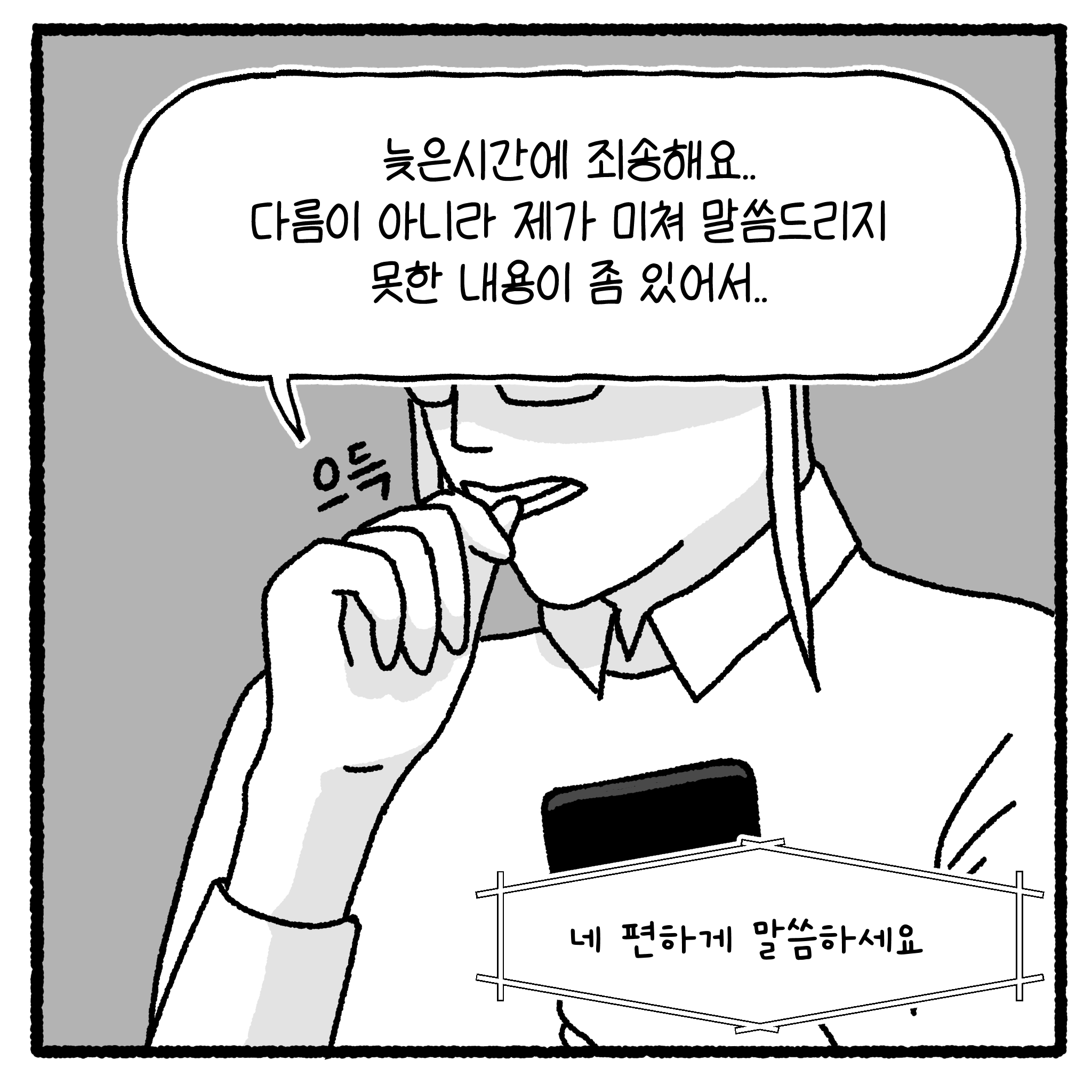 성x매 남편과 이혼할 수 없는 아내(완결)