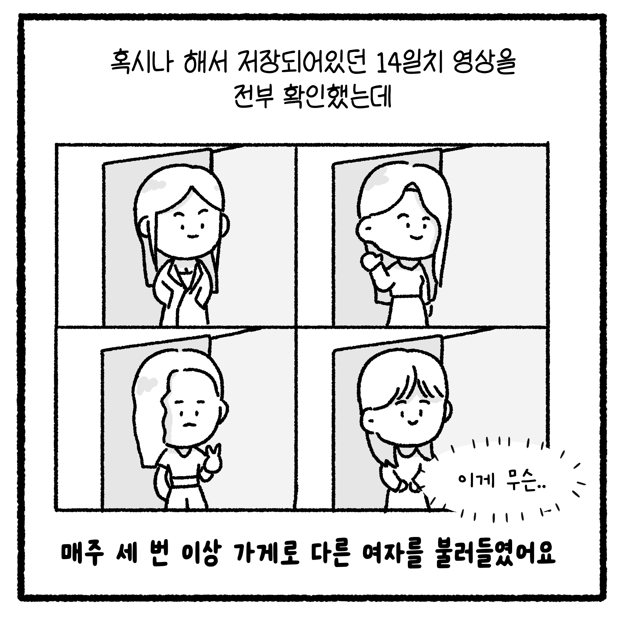 성x매 남편과 이혼할 수 없는 아내(완결)