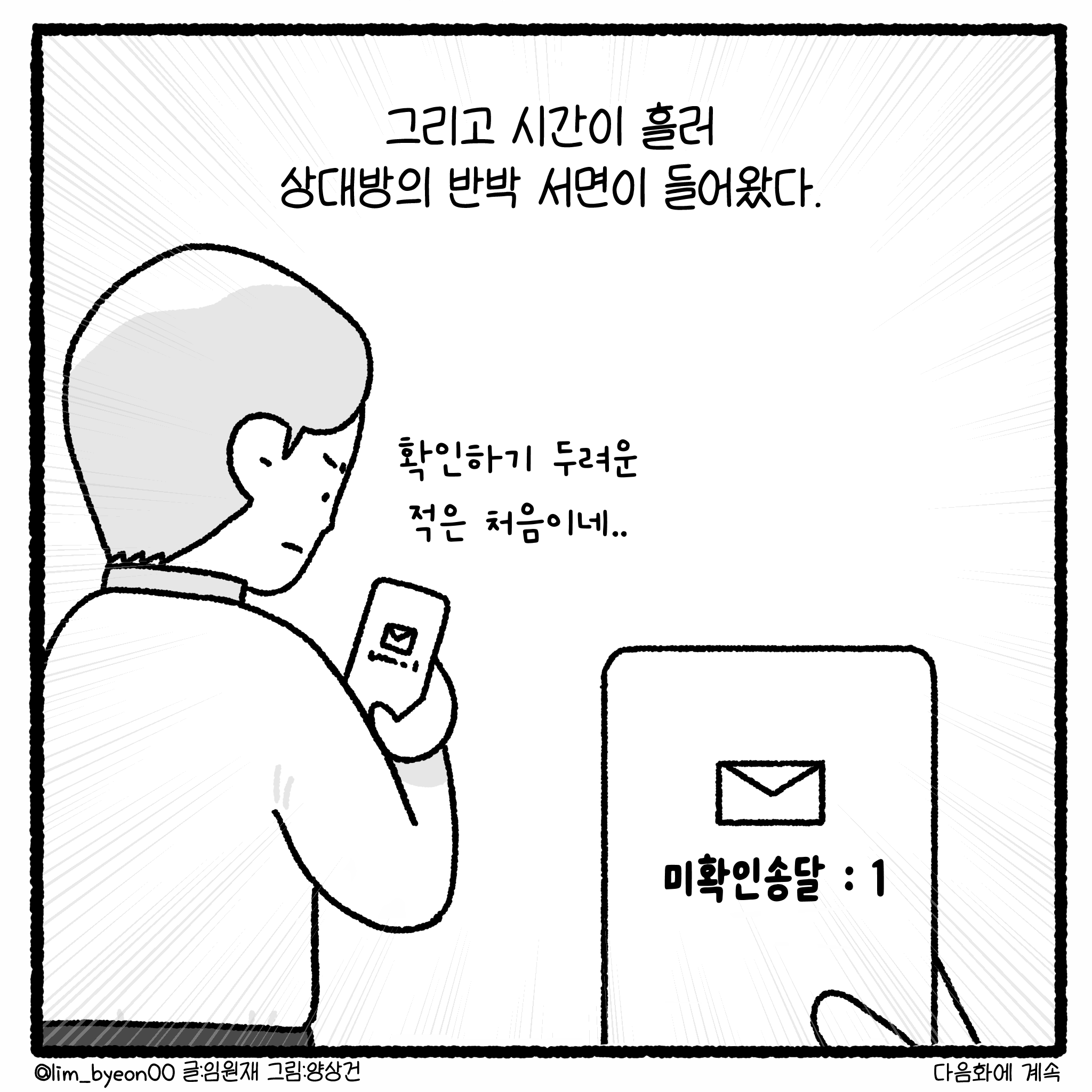 성x매 남편과 이혼할 수 없는 아내(완결)