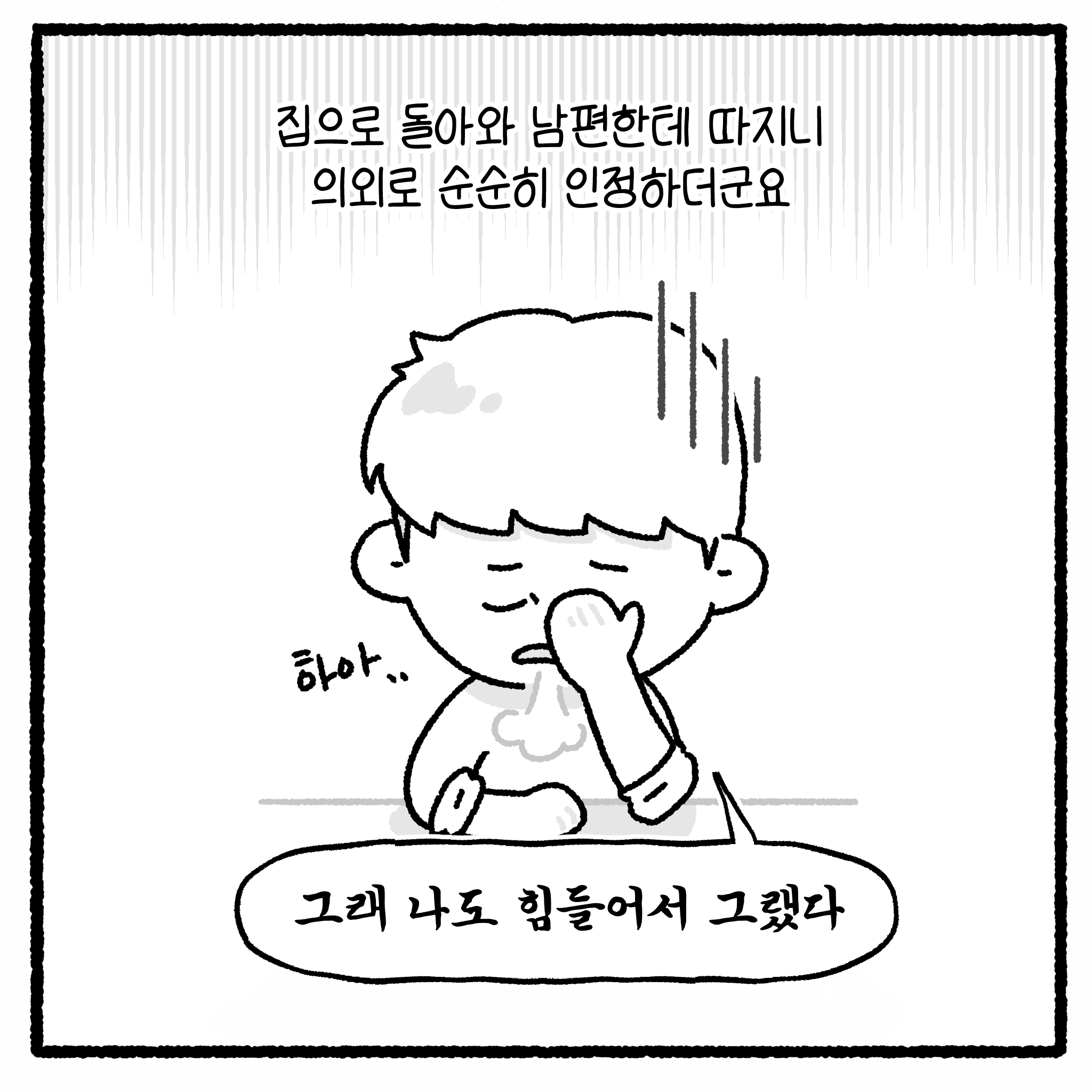성x매 남편과 이혼할 수 없는 아내(완결)