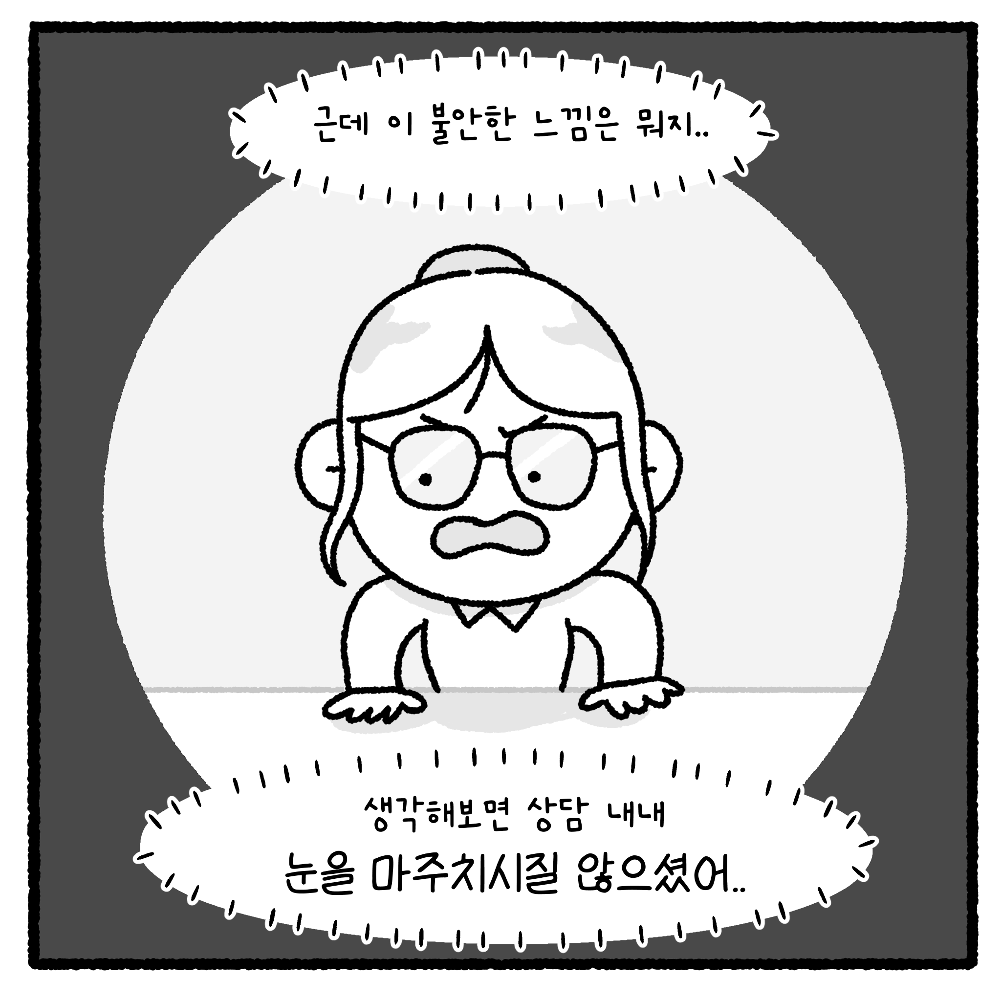 성x매 남편과 이혼할 수 없는 아내(완결)