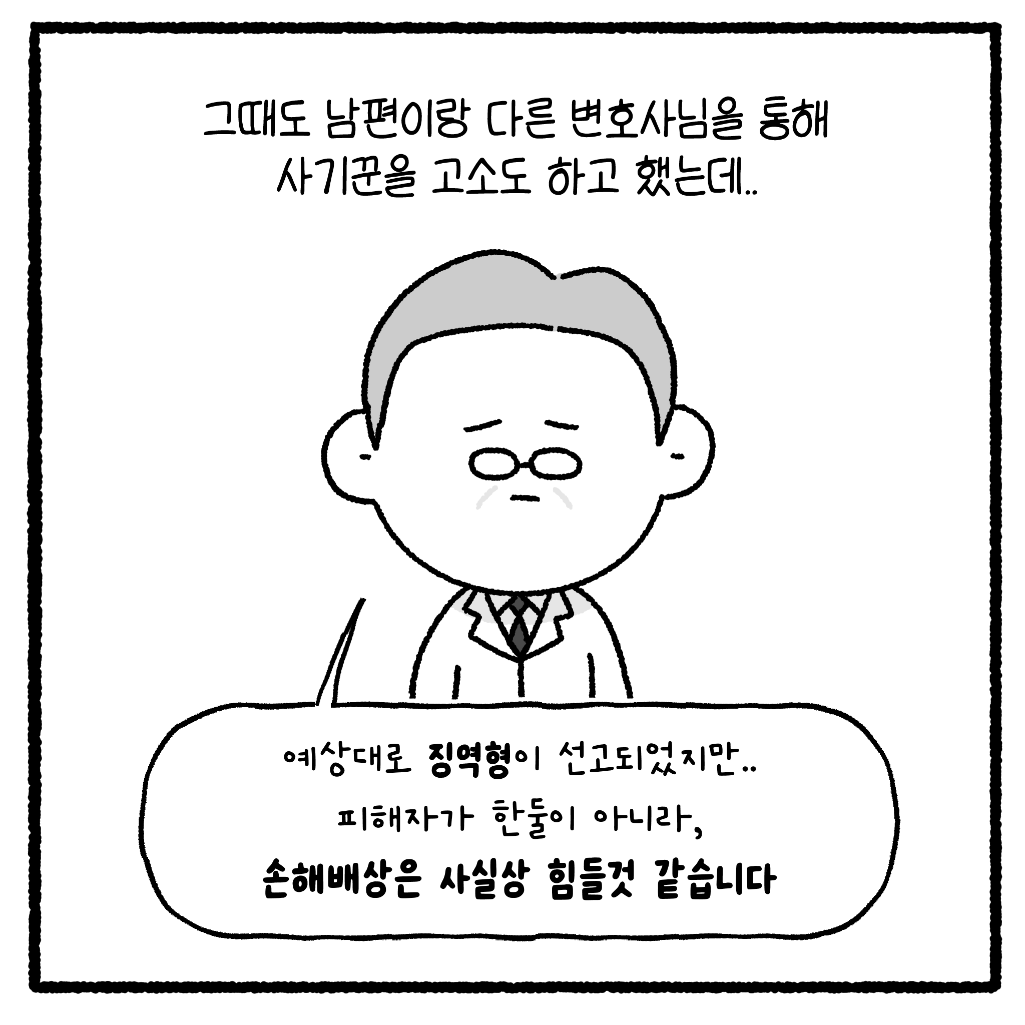 성x매 남편과 이혼할 수 없는 아내(완결)