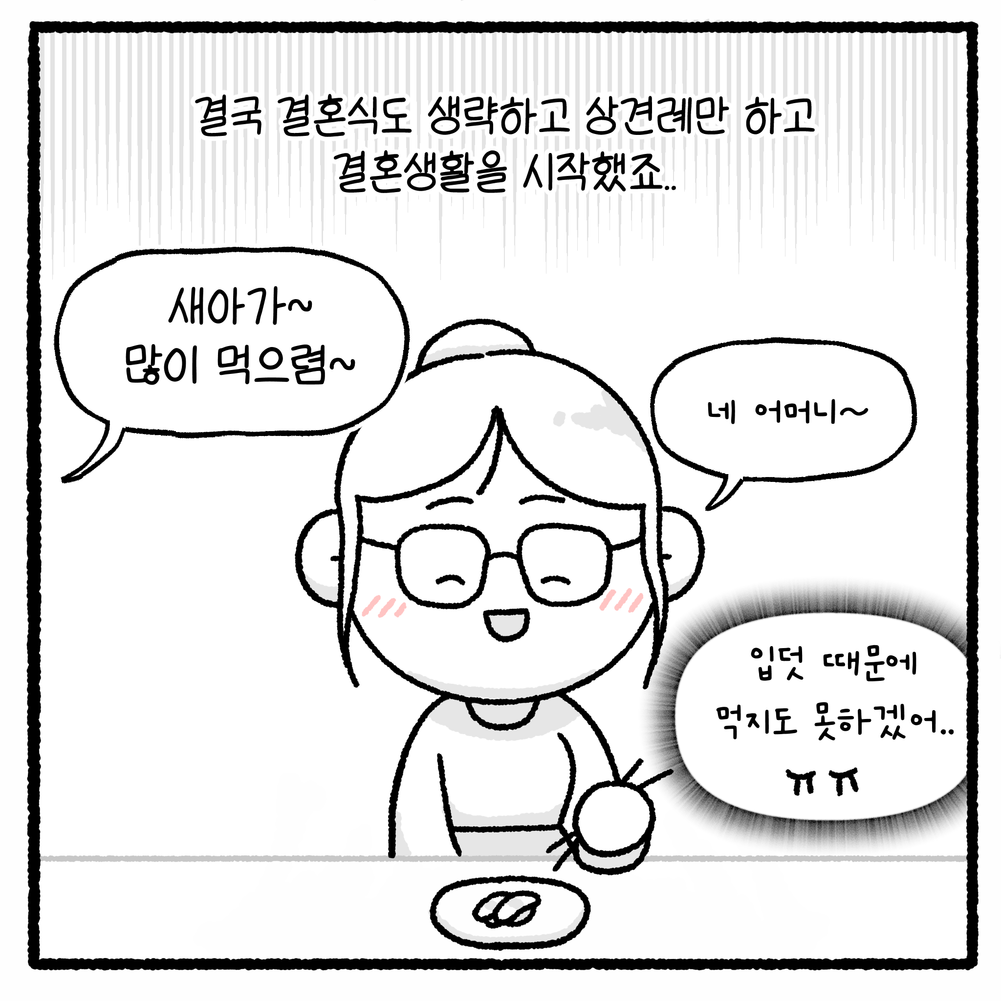 성x매 남편과 이혼할 수 없는 아내(완결)
