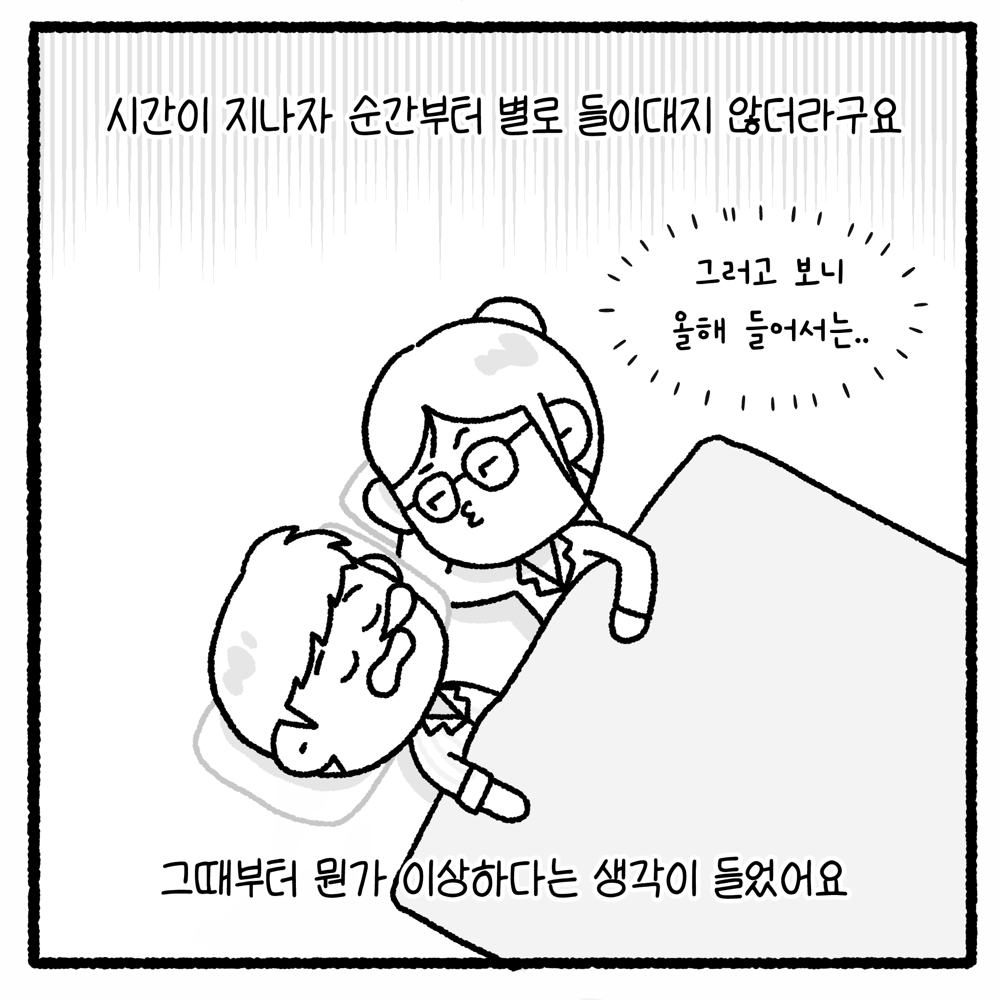 성x매 남편과 이혼할 수 없는 아내(완결)