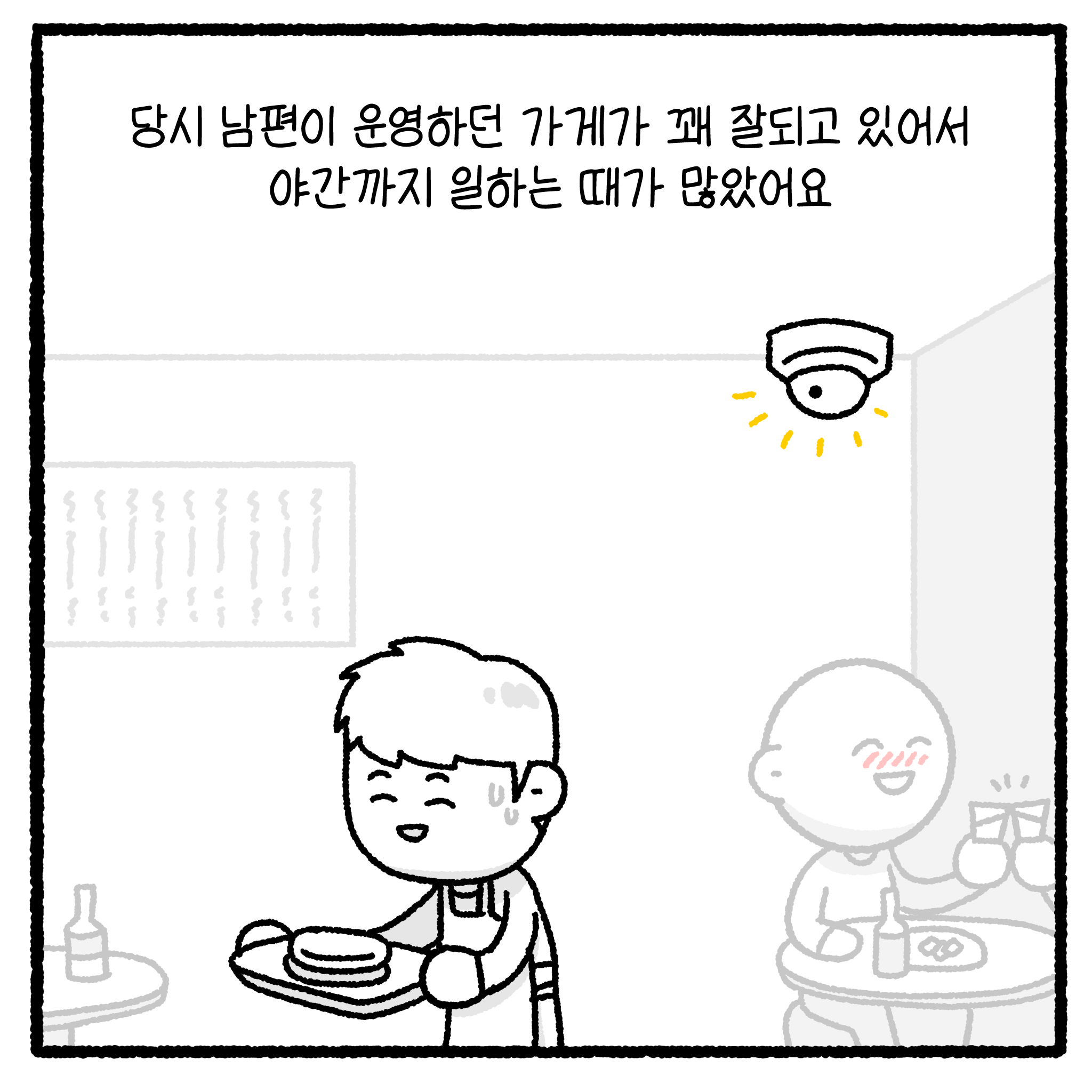 성x매 남편과 이혼할 수 없는 아내(완결)