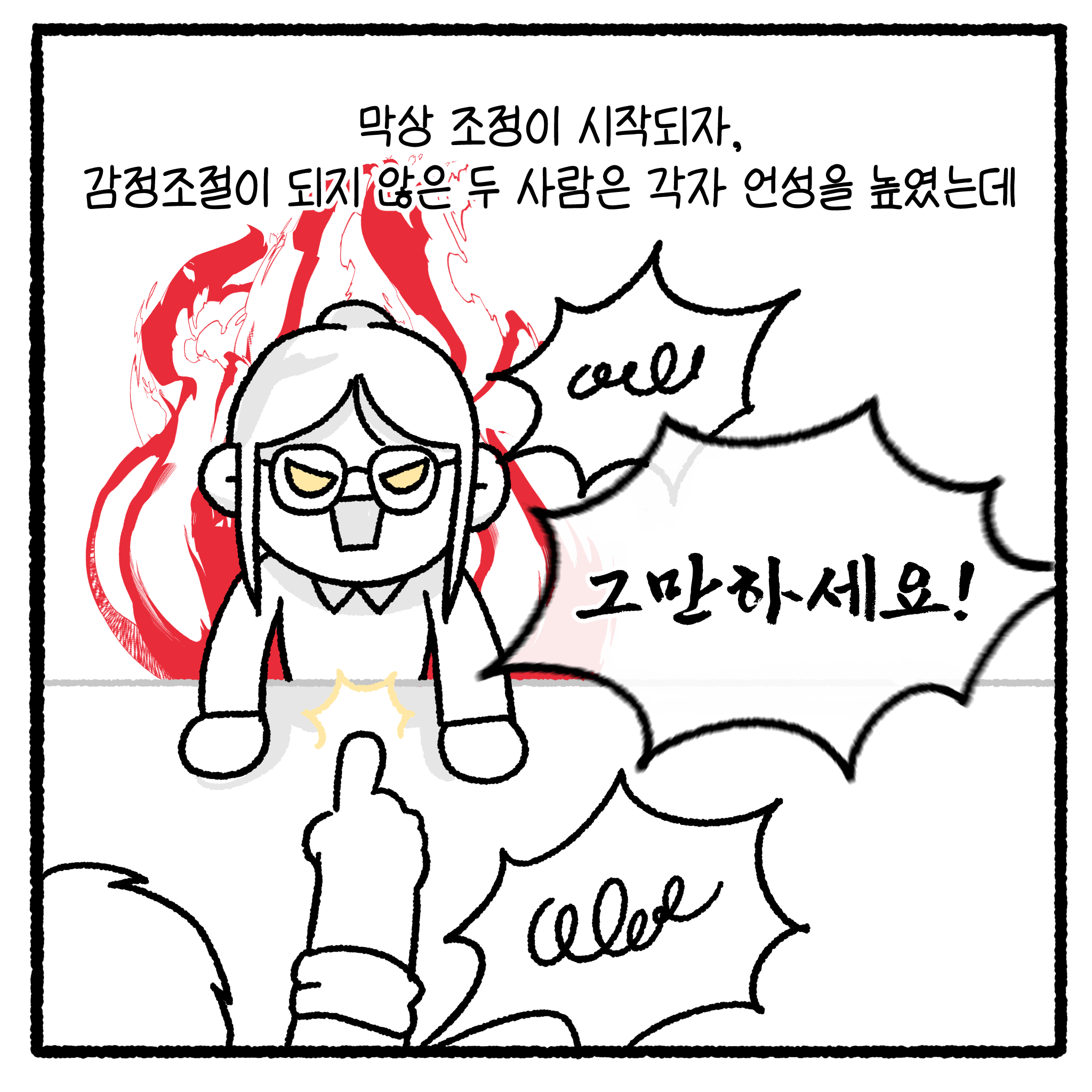성x매 남편과 이혼할 수 없는 아내(완결)