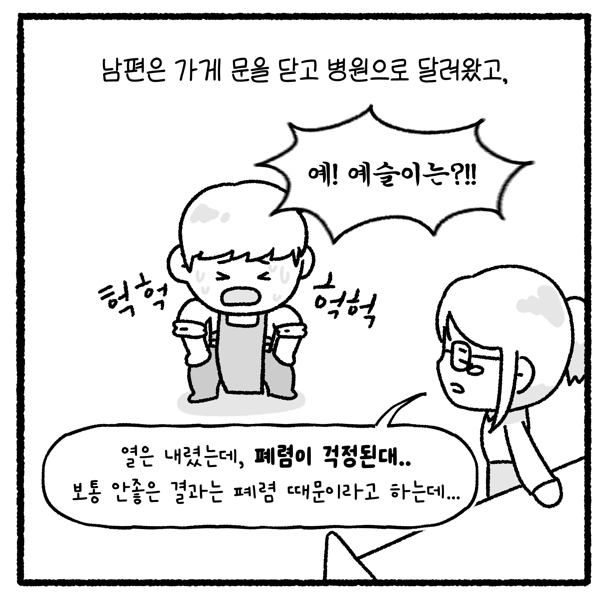 성x매 남편과 이혼할 수 없는 아내(완결)