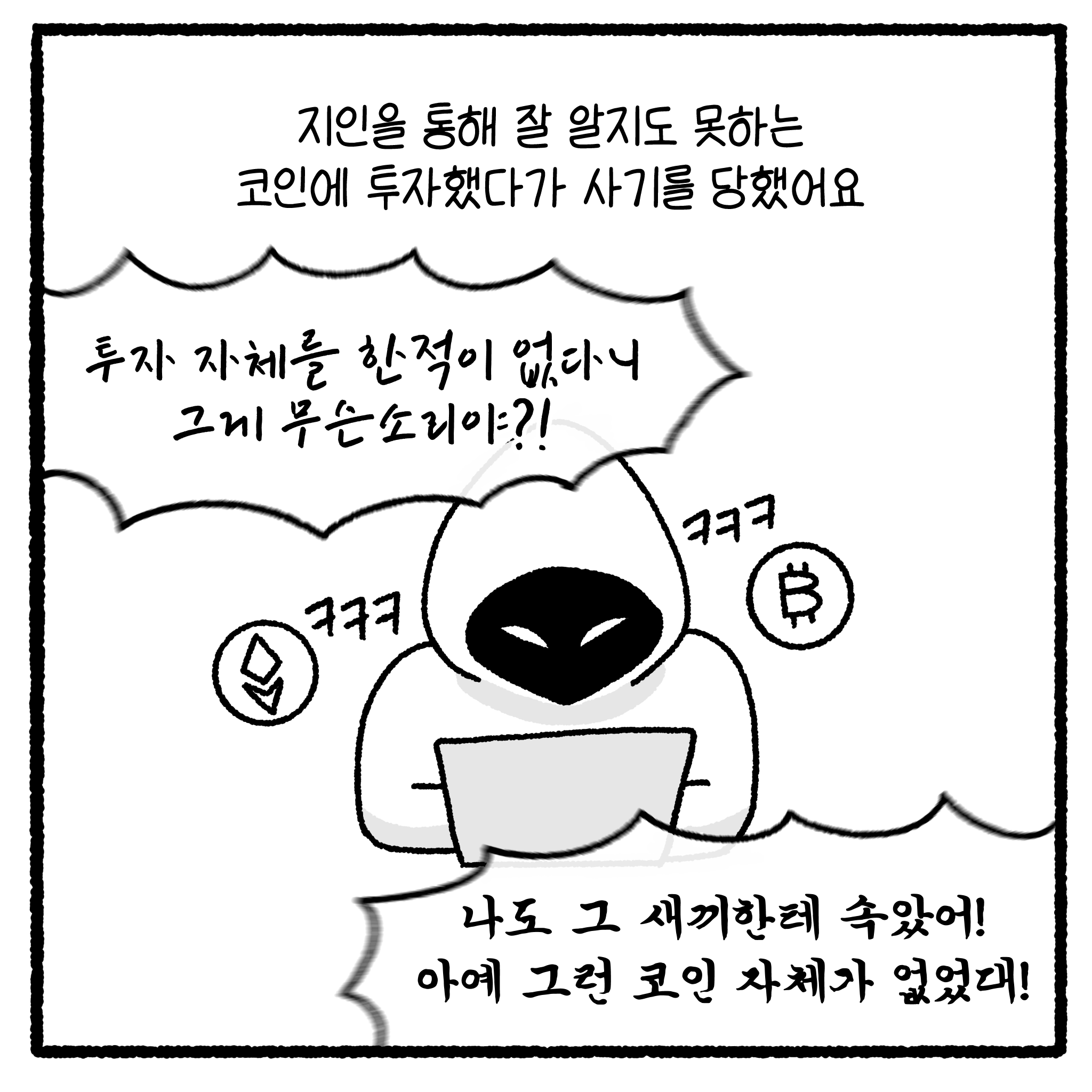 성x매 남편과 이혼할 수 없는 아내(완결)