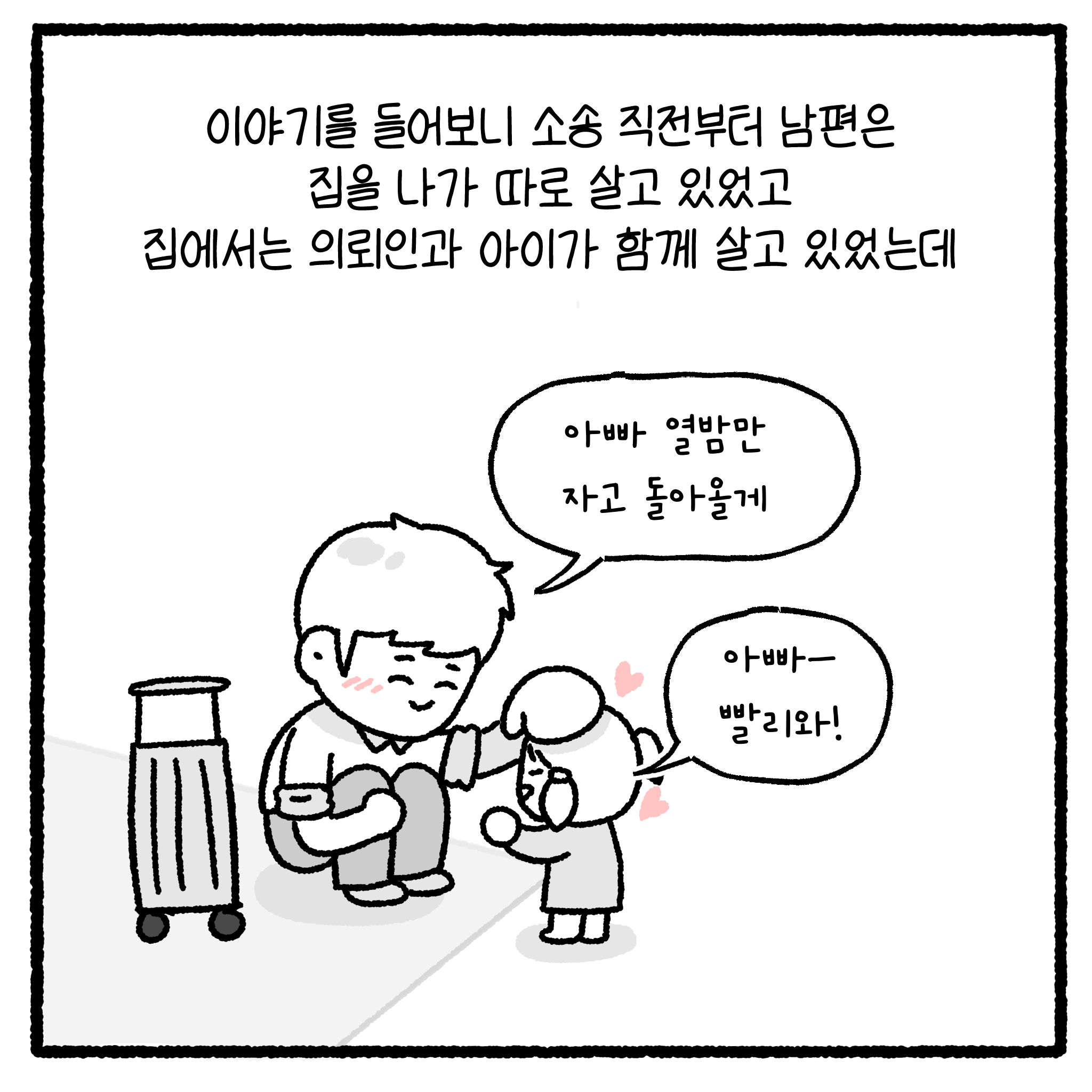 성x매 남편과 이혼할 수 없는 아내(완결)