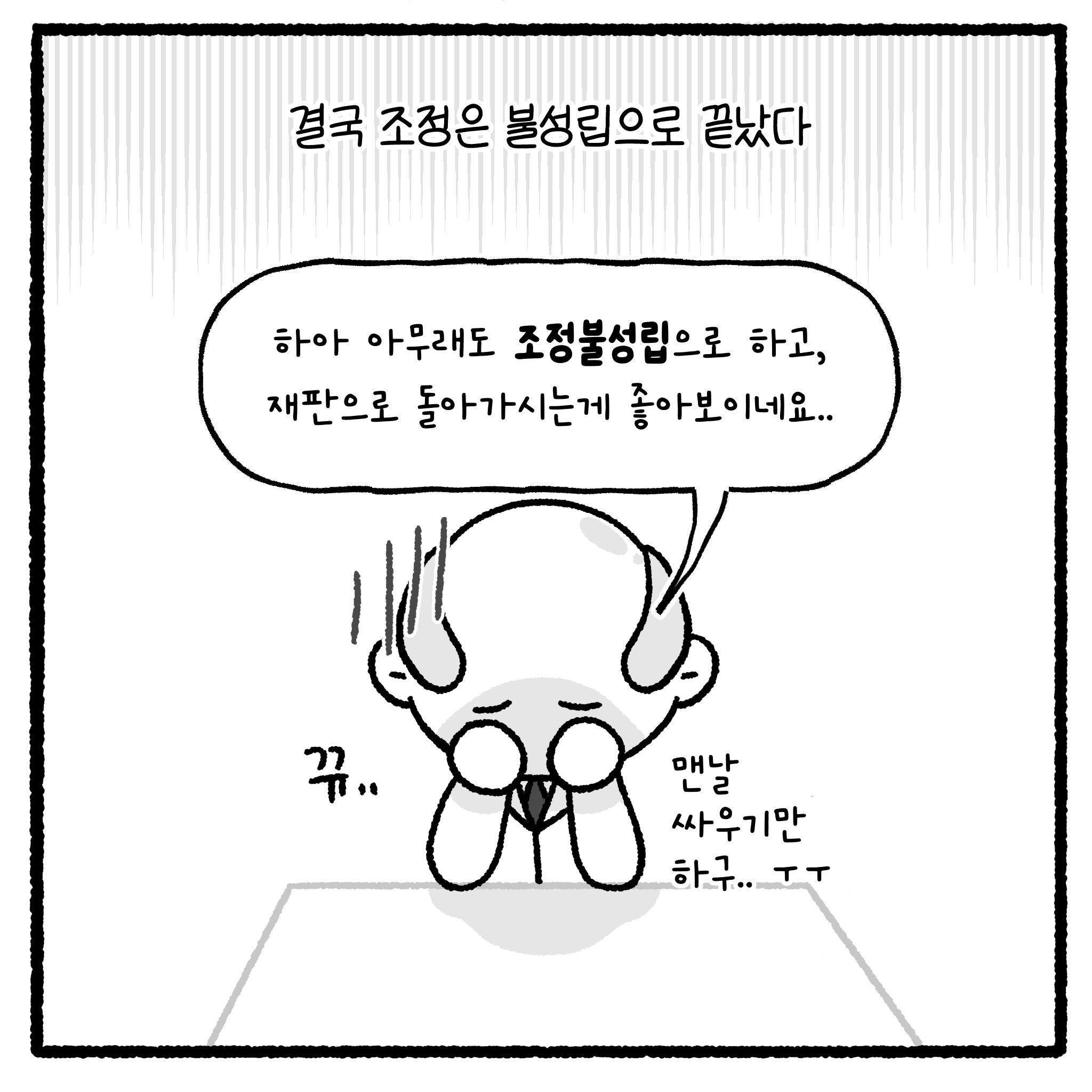 성x매 남편과 이혼할 수 없는 아내(완결)