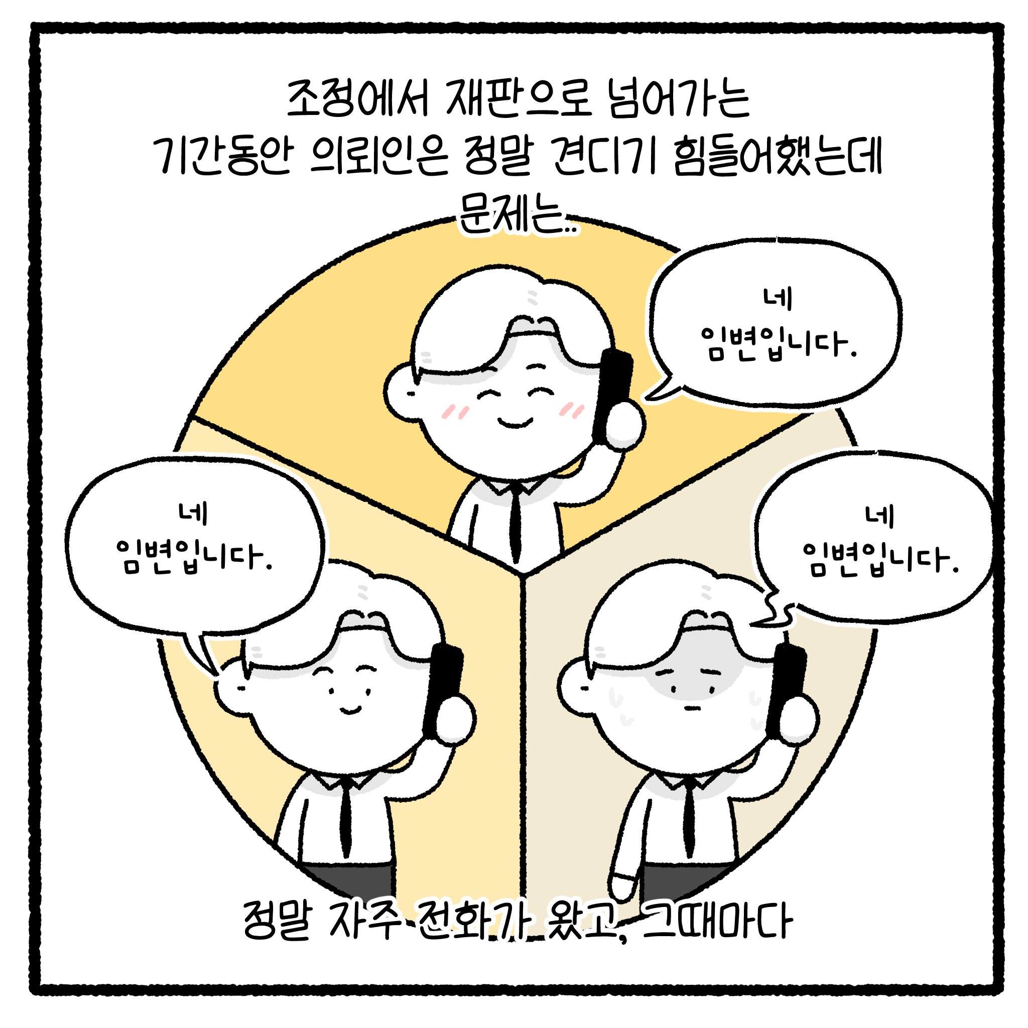 성x매 남편과 이혼할 수 없는 아내(완결)