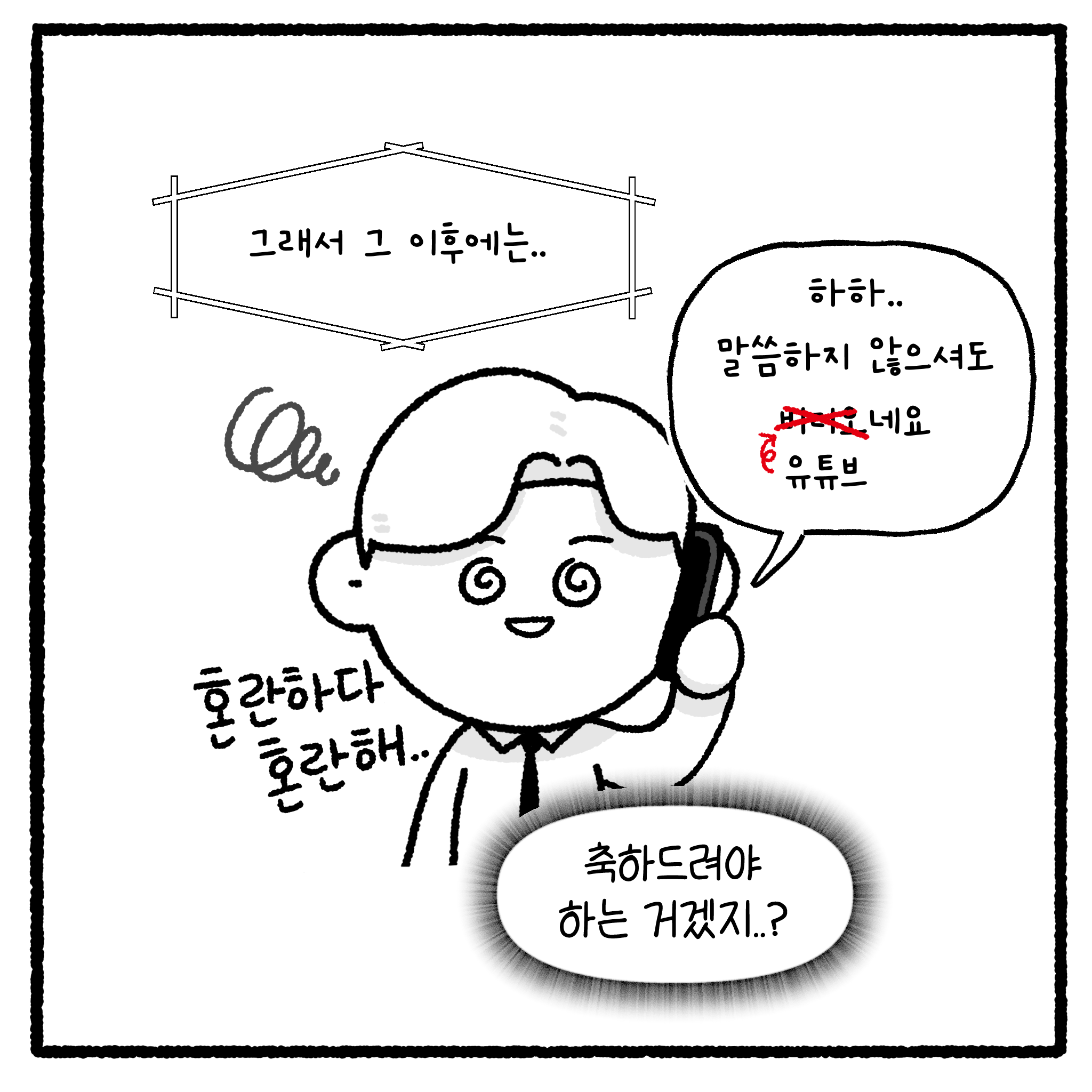 성x매 남편과 이혼할 수 없는 아내(완결)